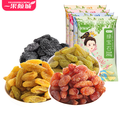 一果倾城四色葡萄干1000g新疆特级超大免洗吐鲁番特产黑加仑零食