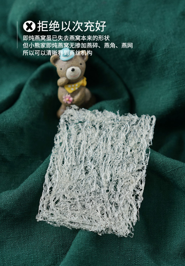 [即炖燕窝10包_04.jpg]
