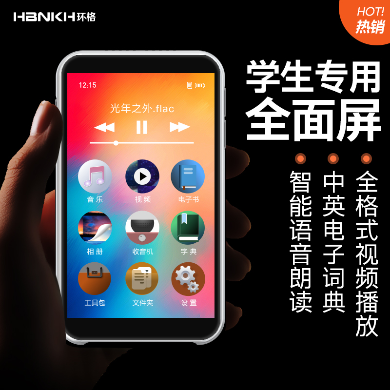 Ring grid mp3 walkman mp4 full screen touch English listening player mp5 reading novel student version ultra-thin mp6 card bluetooth large screen