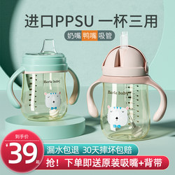 Baby water cup ppsu straw cup resistant to fall baby choking-proof children's drinking cup with straw large milk bottle learning cup