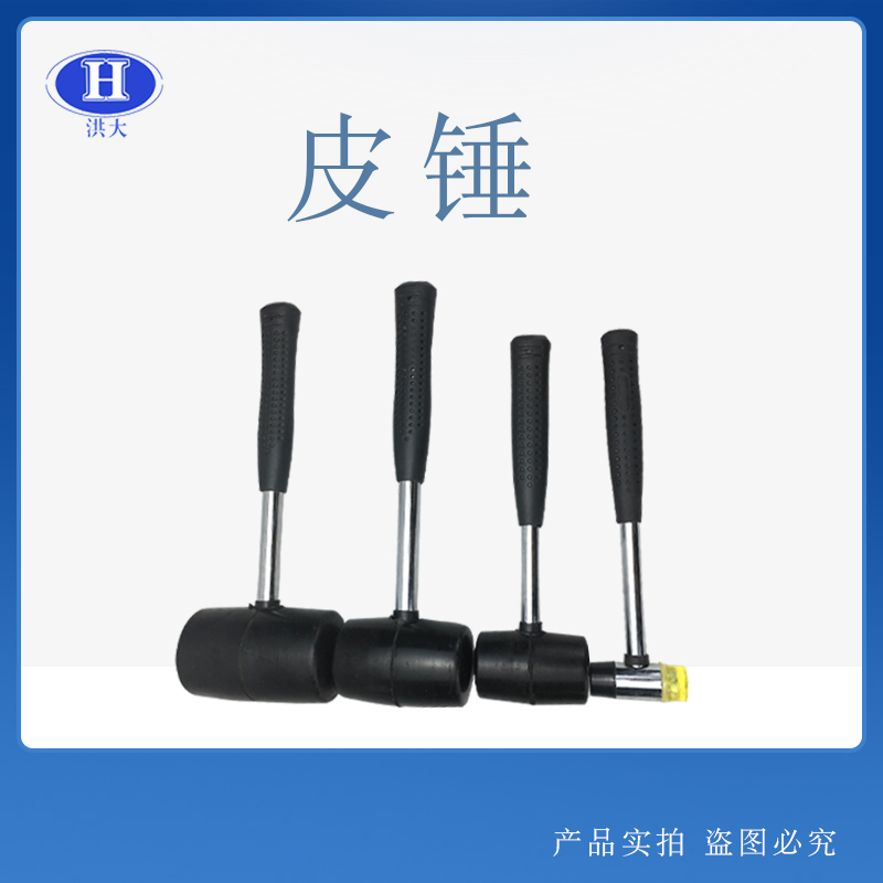 Leather Hammer Motor Repair Tool Rubber Hammer Rubber Hammer Floor Mount Hammer Repair Tool Steel Tube Handle Mounting Hammer