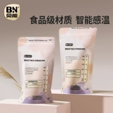 贝能 Ёмкость для хранения молока, сумка для заморозки, сумка для хранения, 200 мл