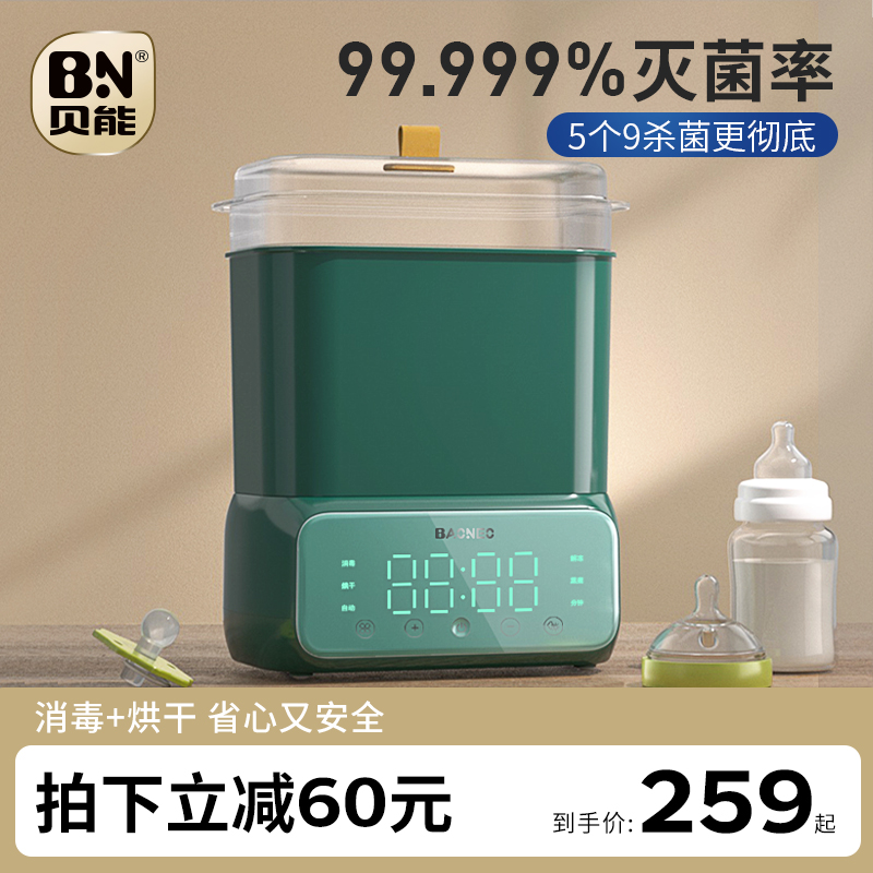 Benable milk bottle sterilizer with drying and disinfection machine Two-in-one special steam disinfection pot for baby disinfection cabinet-Taobao