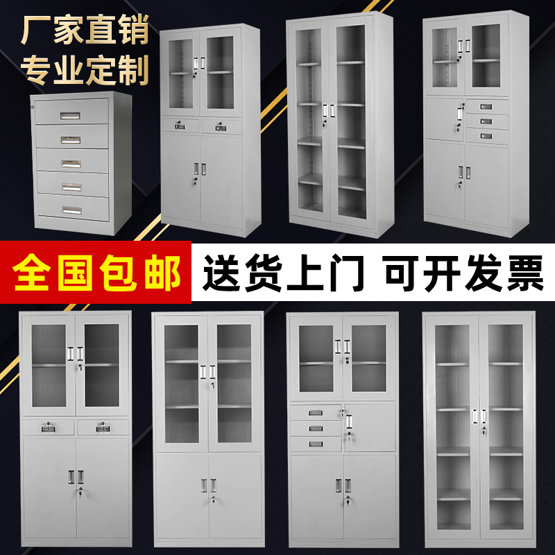 Shanghai Steel Filing Cabinet Information Cabinet Factory Tin Cabinet Locker cabinet Dwarf Cabinet containing cabinet Credential cabinet with lock bookcase