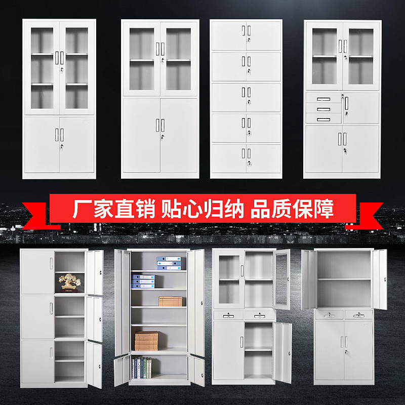 FILE CABINET STEEL INFORMATION CABINET CABINET CABINET TIN CABINET SHORT CABINET WITH LOCK CABINET OFFICE FINANCIAL CABINET MORE WARDROBE FOOTWEAR CABINET