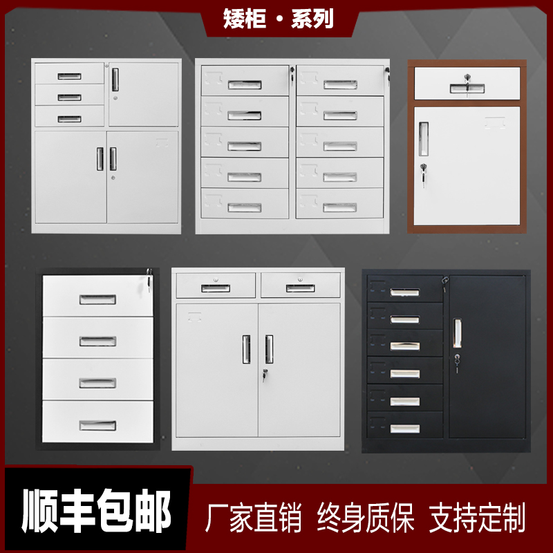 Low cabinet steel data cabinet filing cabinet iron cabinet storage cabinet with lock floor cabinet drawer storage cabinet multi-bucket cabinet