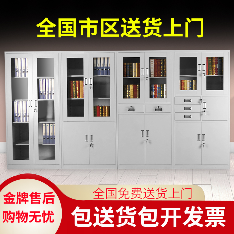 Guangzhou filing cabinet iron cabinet low cabinet office cabinet financial cabinet voucher cabinet file cabinet staff locker iron cabinet