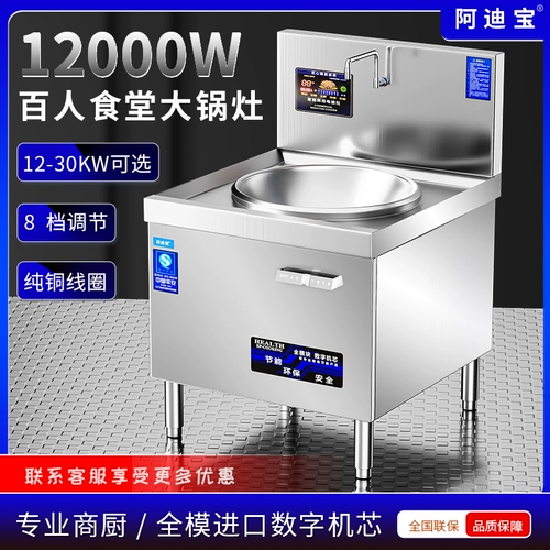 阿迪宝 Посадочная вертикальная коммерческая электромагнитная электромагнитная перемешиваем