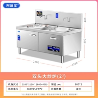 25 кВт*2 электромагнитная 900 двойная большая печь