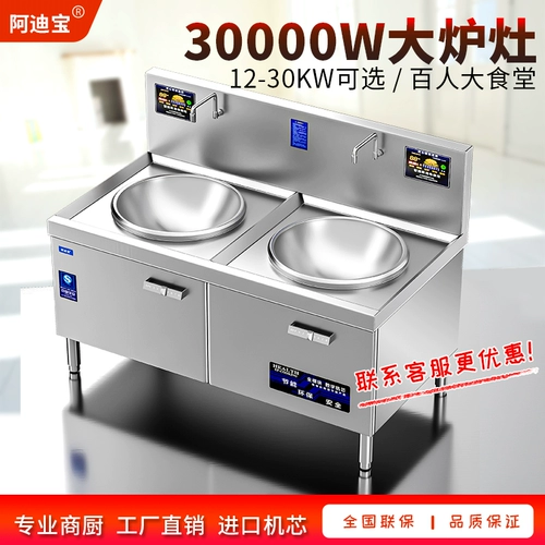 阿迪宝 Посадочная вертикальная коммерческая электромагнитная электромагнитная перемешиваем