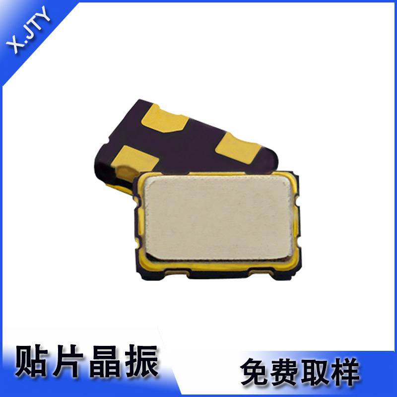 SMD Active Crystal Oscillator SMD7050 12.288MHZ Industrial Grade High Precision Quartz Oscillator Factory Direct Sales