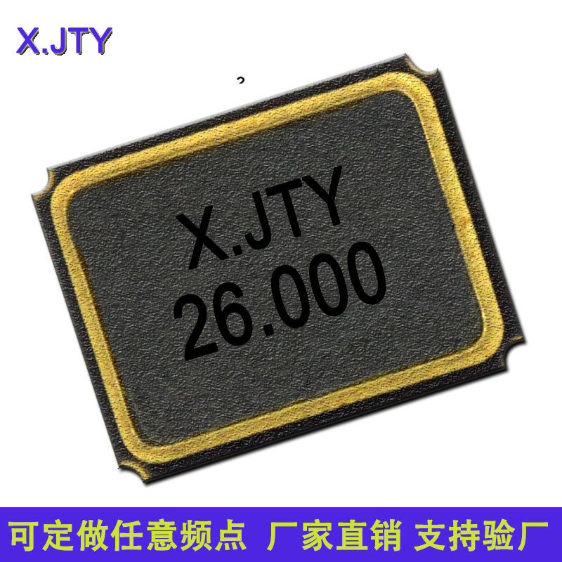Patch crystal oscillator SMD3225 26MHZ 7 5PF Passive metal face factory Direct high-precision Bluetooth special-Taobao