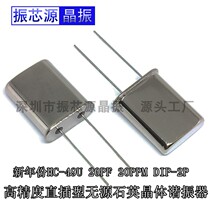20PPM quartz crystal resonator HC-49U line 2 feet 2 4576MHZ 20PF passive Crystal DIP-2P