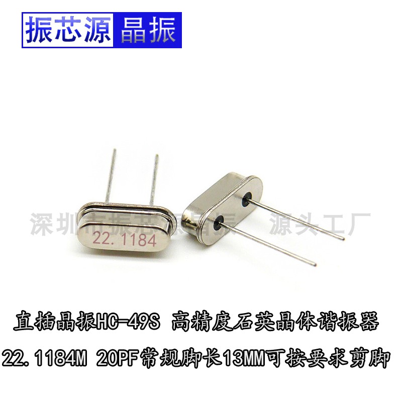 New year HC49S Straight insert quartz crystal resonator 22 1184M Passive crystal Zhenquan Full series of long feet DIP-2-Taobao