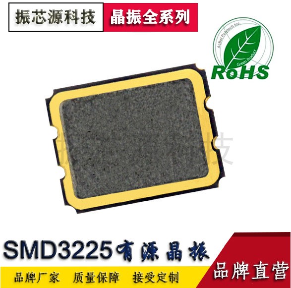 Brand factory direct sales 3225 12MHZ active crystal vibration high-precision industrial grade 3 3V crystal oscillator-Taobao