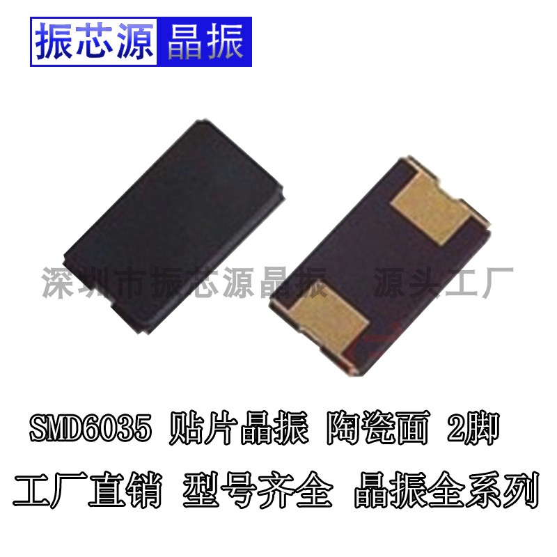 New year high-precision passive crystal oscillator SMD6035 patch 12288MHZ crystal resonator 2 feet 6 * 3 5MM-Taobao