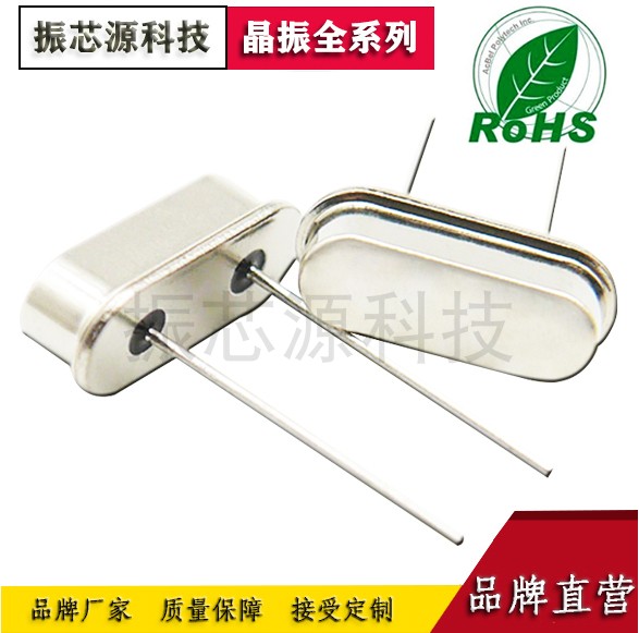 Factory direct sales 49S direct plug passive crystal vibration 8MHZ high precision DIP quartz crystal 20PF resonator 2P