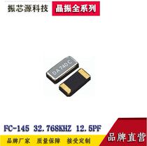  SMD4115 Passive SMD Crystal oscillator FC-145 32 768khz 12 5PF High precision 4 1*1 5MM