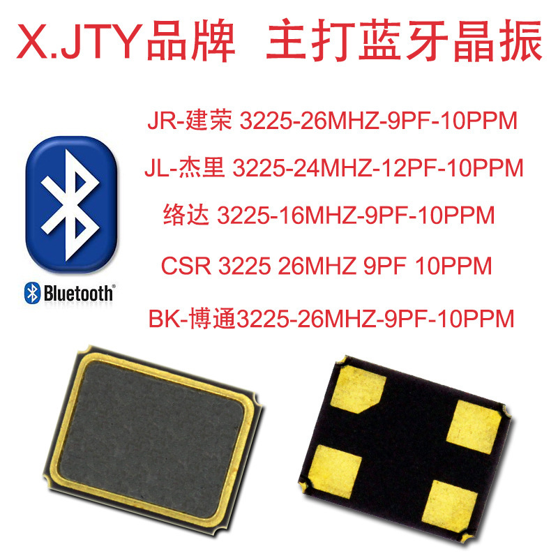 Patch crystal oscillator SMD3225 16MHZ 24MHZ 26MHZ 9PF 12PF Bluetooth crystal Zhenfactory Direct Sale-Taobao