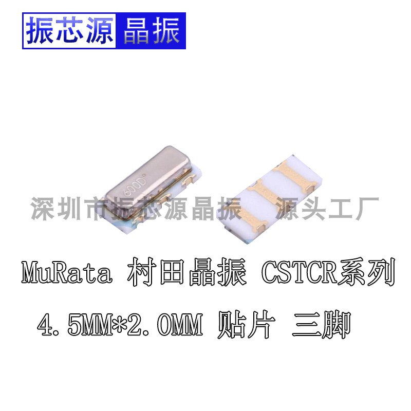 SMD4520 village field crystal oscillator CSTCR4M91 ceramic patch crystal resonator 4 5x2MM ceramic 4 91MHZ-Taobao