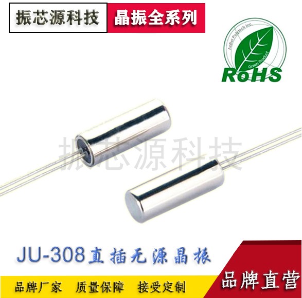 Factory direct sales 308 straight inserts crystal oscillator 20MHZ 20PF cylindrical quartz crystal resonator 10PPM3 * 8 