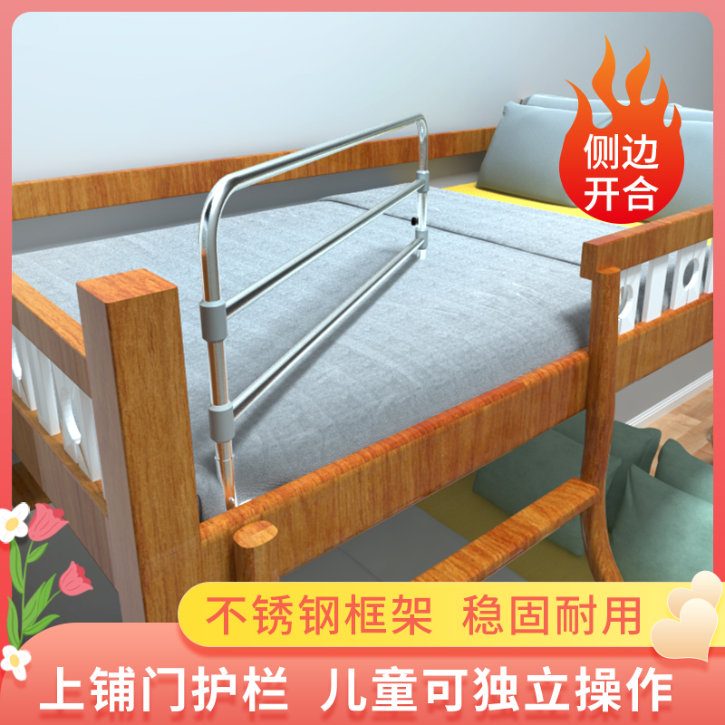 Upper berth open and close door anti-fall of bed guard railing children high and low primary and secondary bed fence plus high bed bezel anti-fall quilt