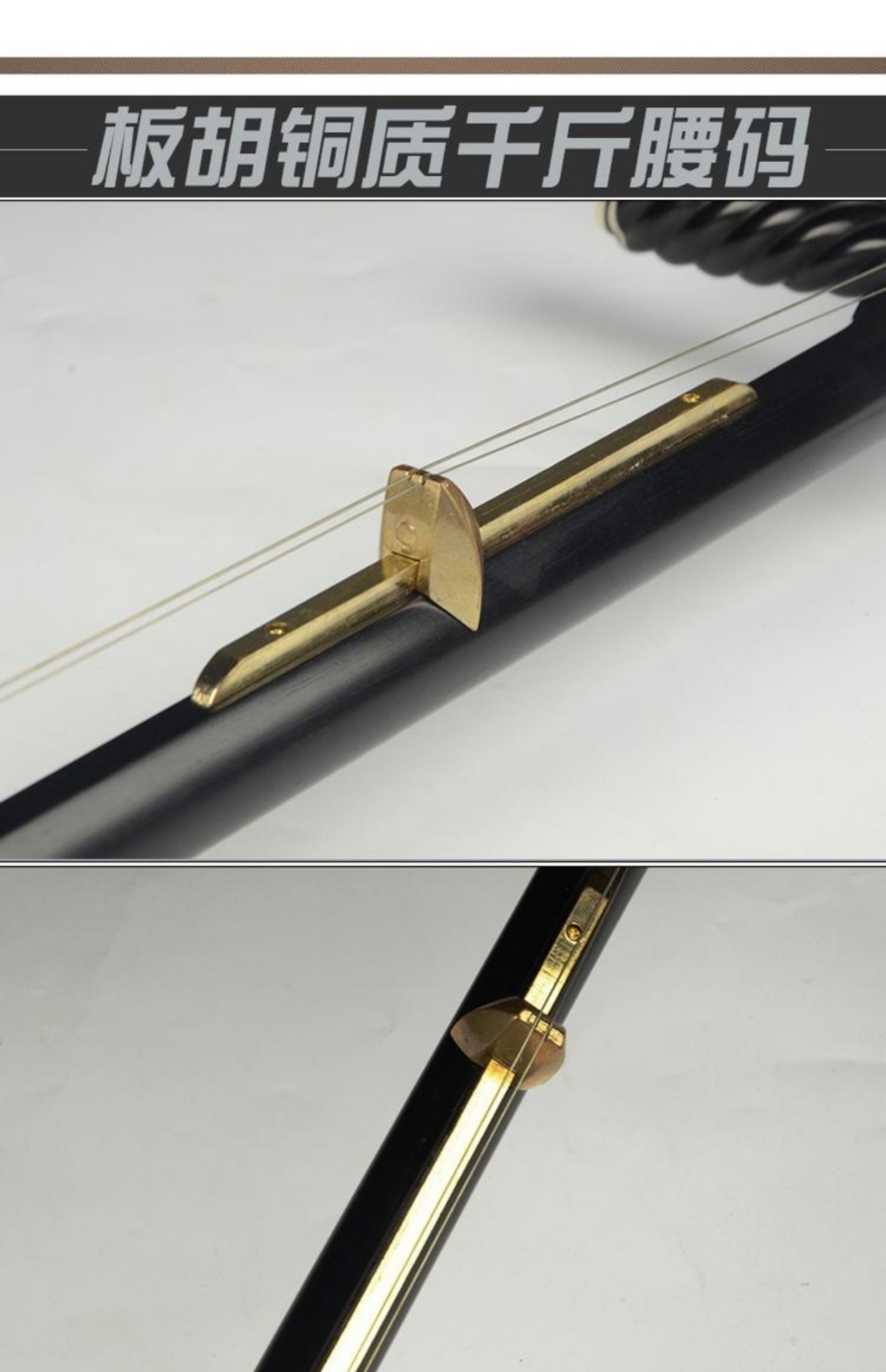 Banhu đồng jinxian trượt băng theo dõi eo mã Qincao Yu ban nhạc kịch Hu Qianjin trường trung học soundboard Hu nhạc cụ dây đàn elixir