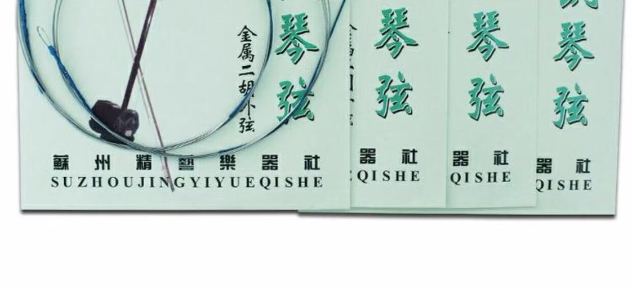 Changyi Kaikai Kim loại Erhu Chuỗi bên trong + Chuỗi bên ngoài Chuỗi chơi Độ dày âm thanh Phụ kiện nhạc cụ Erhu dây đàn acoustic