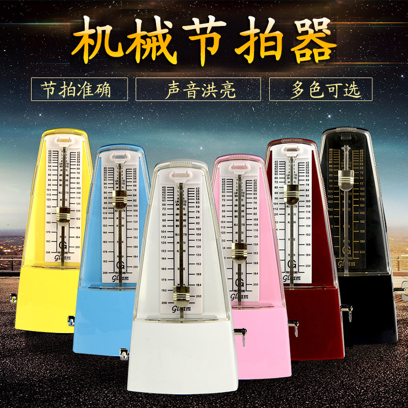 Mechanical metronome Piano Guitar Musical instrument accessories Violin Drum set Erhu Guzheng Universal rhythm device