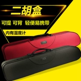 Портативная переносная коробка, этнические музыкальные инструменты с аксессуарами