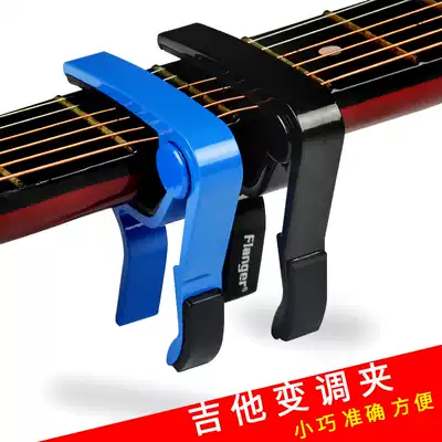 Guitar transposition clip Guitar Diacritical clip Folk guitar transposition clip Ukulele tuning clip Universal accessories