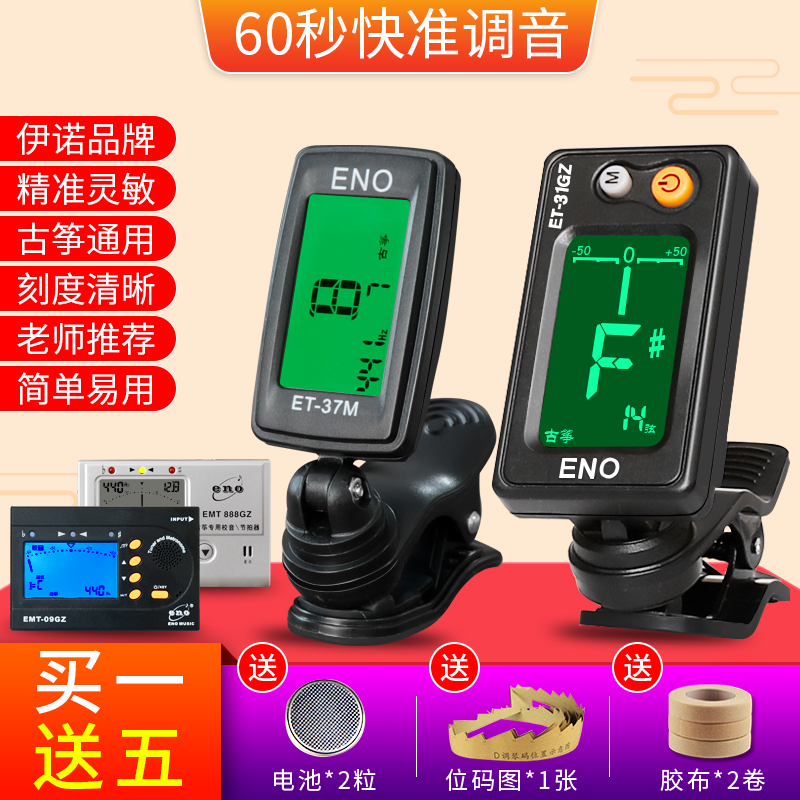 Ineau Guzheng Tune Sound Instrumental Professional Beginner School