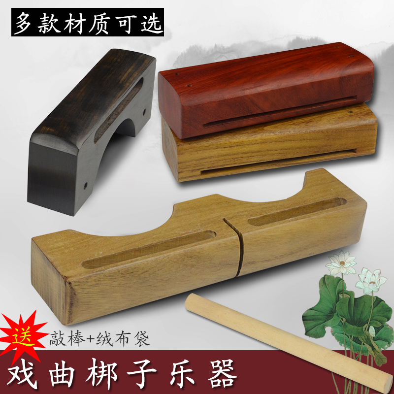 High and low clap Percussion Opera clap Double-tone clap Treble bass clap Mahogany wood fish horn fish
