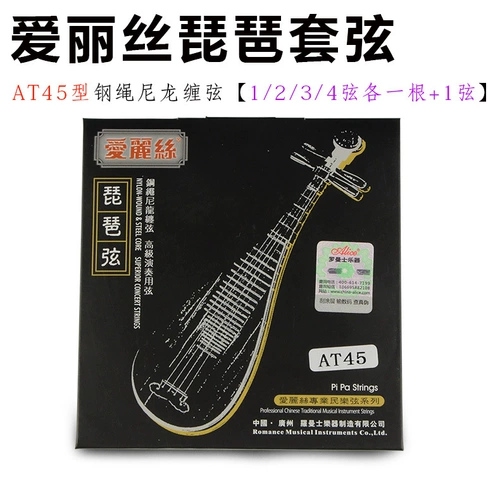 Alice at45 Pipa 1/2/3/4 4 Строка стальная веревка нейлоновые струны Pipa Strings String String String String