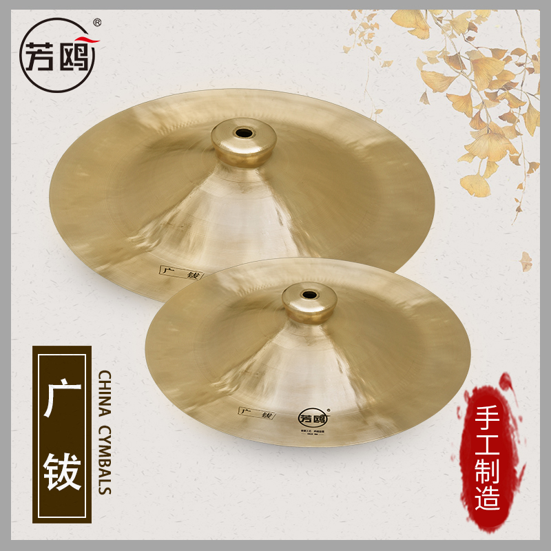 Fang Ou Xiang Gong drum hi-hat Copper hi-hat Big hi-hat Rao cymbal Wide cymbal Small hi-hat Lion dance Waist drum National percussion Hi-hat cymbal