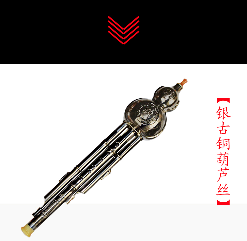 Giới thiệu người mới bắt đầu bằng lụa cucurbit bằng lụa C xuống B có thể điều chỉnh độ bền thổi chuyên nghiệp chơi nhạc cụ dân tộc có thể là chữ đàn cổ cầm
