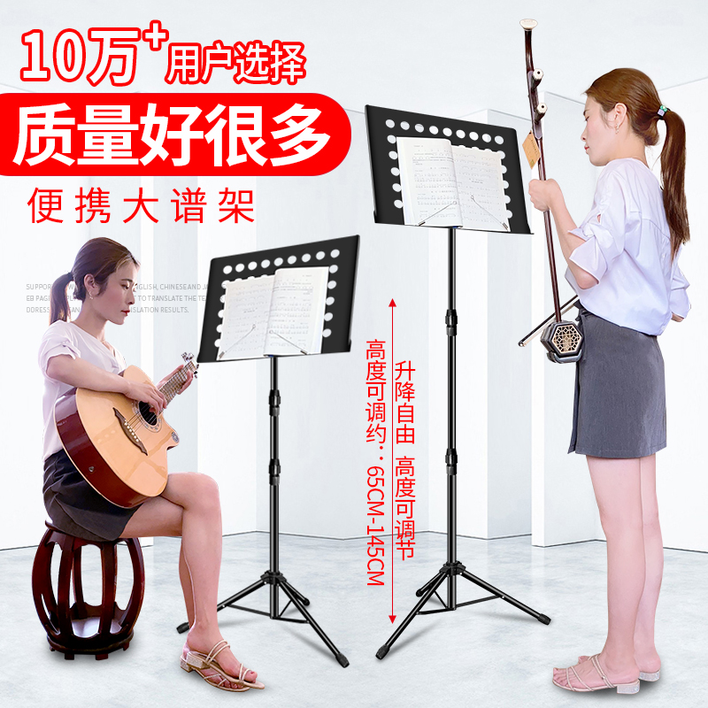 Sheet music stand Sheet music stand Foldable lifting and enlarging sheet music stand Guitar violin Erhu drum Musical instrument accessories