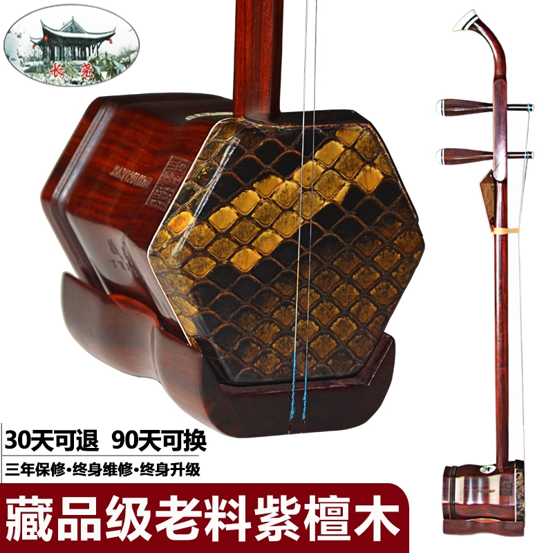 Bộ sưu tập Changyao Chất liệu cũ Gỗ đàn hương đỏ Erhu Nhạc cụ biểu diễn Bộ sưu tập Kiểm tra Dàn nhạc Piano Gỗ đàn hương đỏ Có sẵn khi giao hàng - Nhạc cụ dân tộc