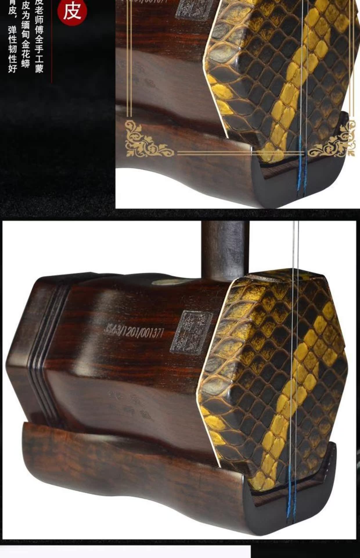 Long mảng cũ vật liệu cũ gỗ gụ erhu chủ tuyển chọn chuyên nghiệp phân loại dàn nhạc piano cũ gỗ gụ erhu nhạc cụ - Nhạc cụ dân tộc sáo mèo