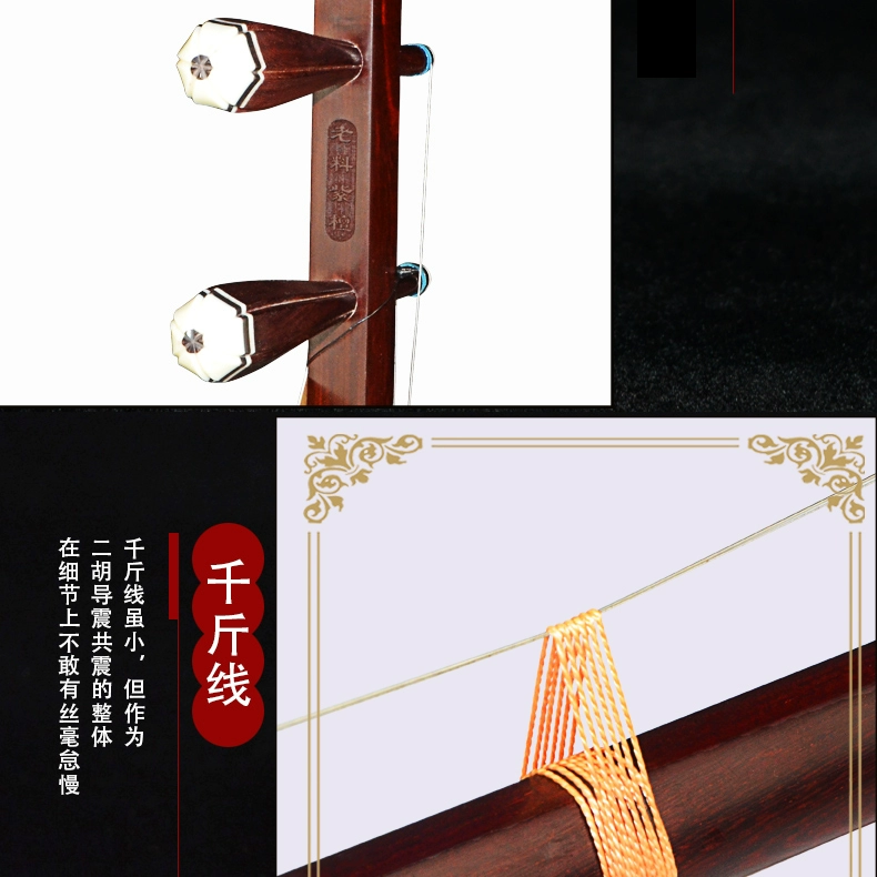 Bộ sưu tập Changyao Chất liệu cũ Gỗ đàn hương đỏ Erhu Nhạc cụ biểu diễn Bộ sưu tập Kiểm tra Dàn nhạc Piano Gỗ đàn hương đỏ Có sẵn khi giao hàng - Nhạc cụ dân tộc