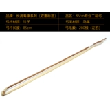 长尧 Ba Shi Kang Series 85 см Erhu Gow Professional Erhu Bow Play
