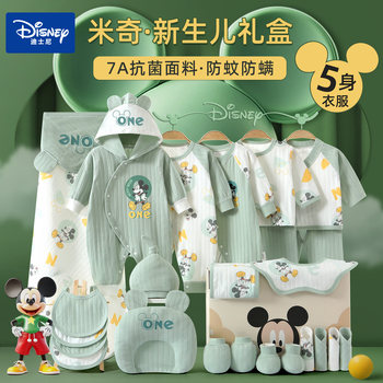 Class a boneless cotton baby gift box disney