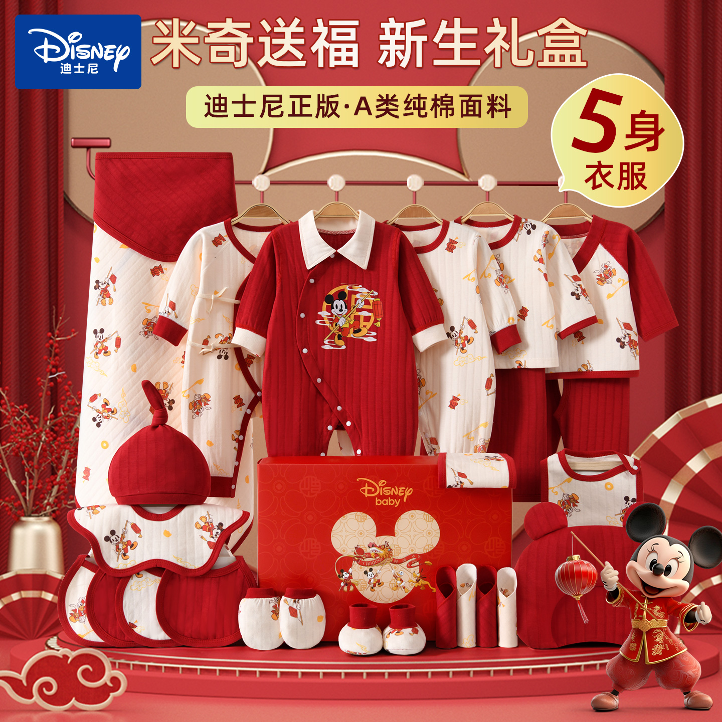 Детская одежда Disney, подарочная коробка для новорожденных, осенне-зимний костюм на день рождения, полнолуние, детские подарочные принадлежности высокого класса