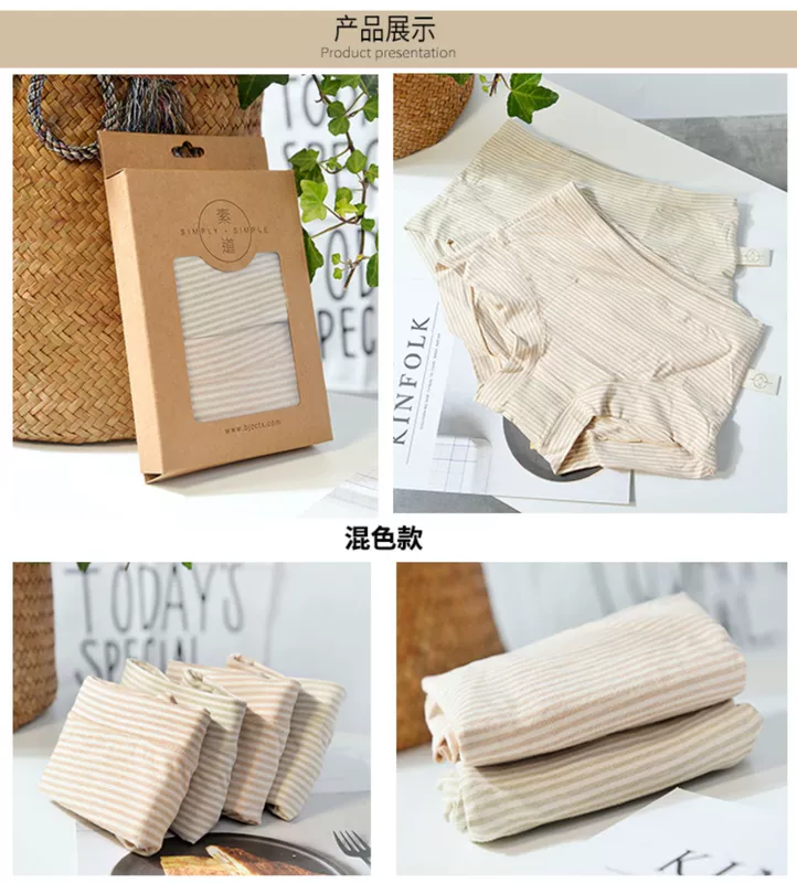 Quần lót nữ kết hợp Sudao 2 màu hữu cơ cotton sọc pha màu liền mạch thoáng khí quần eo thấp mùa hè - Vòng eo thấp