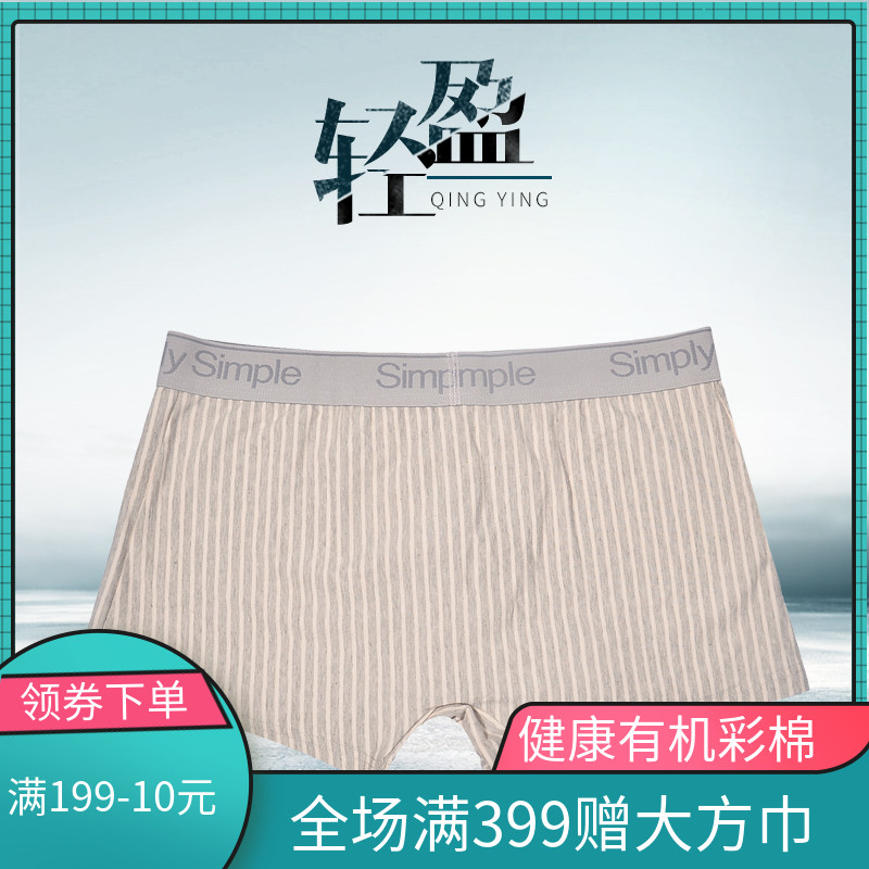 Dunhuang Organic Color Cotton Vegan 1-3 strips of breathable men's underwear cotton flat angle u convex mid-waist four-corner short safety pants head