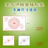 面大师 Платиновый силиконовый прочный коврик для замешивания