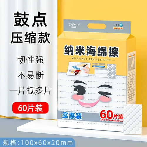 Nano -Sponge Magic Triting кухня стирая посуды, очищающая ткань волшебная дезактивация, чистка хлопкового блока. Старайте артефакт чаши, чтобы вытереть туфли