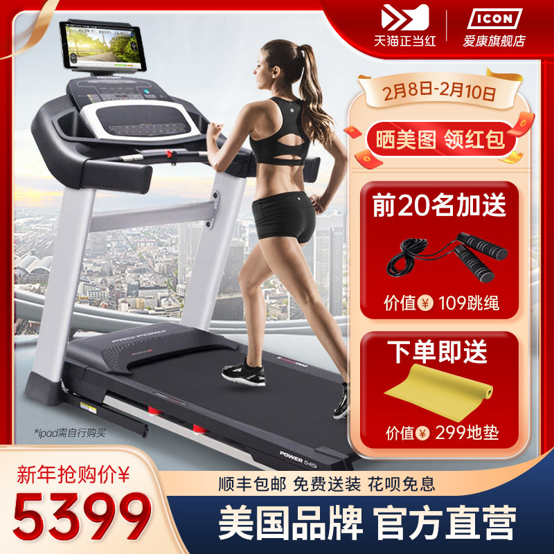 American icon iKang wide treadmill home silent shock absorption electric high-end folding gym equipment