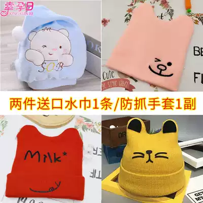 Baby hat 0-3-6-12 months spring and autumn infant cotton cap male and female baby newborn hat hat autumn and winter