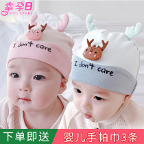 Baby hat spring and autumn thin autumn and winter cotton tire cap fontanelle cute super cute 0-3 month 6 baby hat newborn